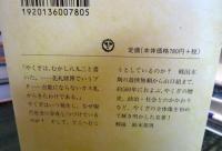 ヤクザと日本人