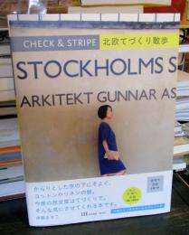 CHECK&STRIPE 北欧てづくり散歩　　型紙未開封