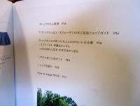 CHECK&STRIPE 北欧てづくり散歩　　型紙未開封