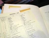 基礎家畜飼養学