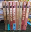 人物アメリカ史　全巻セット　8巻揃