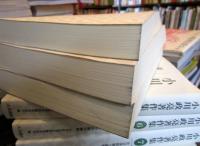 小川政亮著作集 全8巻