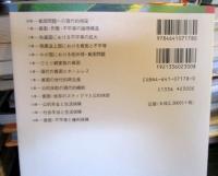 貧困・不平等と社会福祉