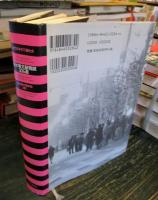 寄せ場文献精読306選 : 近代日本の下層社会