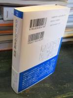 公正としての正義再説