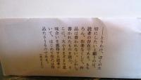 創造の現場から : 文芸時評1979〜1986