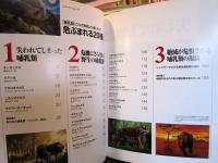 哺乳類こうして絶滅した5種,そして危ぶまれる20種