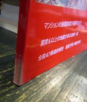 想定される日本の大震災