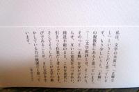 世界をわからないものに育てること