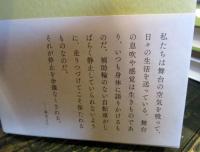 舞台のかすみが晴れるころ