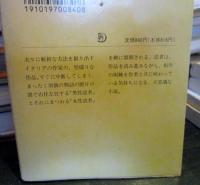 冬の夜ひとりの旅人が