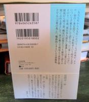 往復書簡 : 『遠くからの声』『言葉の兆し』
