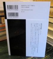ミシェル・フーコー　自己変容としての文学