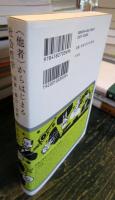 “他者”からはじまる社会哲学