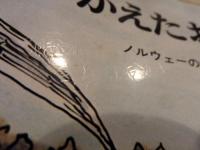 しごとをとりかえたおやじさん : ノルウェーの昔話