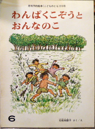 青い鳥みつけた 4冊完結 (マーガレットコミックス)(高梨純恵