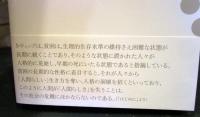 人間らしく生きる : 現代の貧困とセーフティネット
