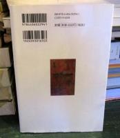 蟹工船・不在地主