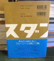 ダンボールハウス