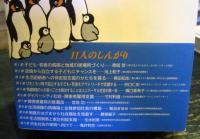 社会のしんがり