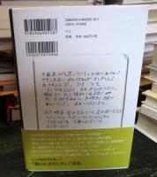 本当の登山の話をしよう