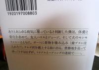 ボートの三人男 もちろん犬も　　古典新訳文庫