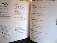 NHK心おどる あの人の本棚 (NHKテキスト)