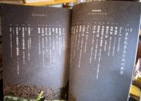 kotoba　（コトバ）　2025年夏号 特集:いまを生きるための哲学