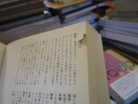 手塚治虫エロス1000ページ 　上下巻セット