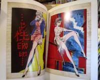 ルパン三世　パンフレット