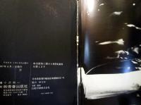 エルビスこのいのちの限り