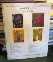 別冊一枚の繪　女と男