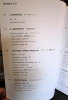 日本の家：1945年以降の建築と暮らし