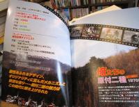 俺たちの原付二種 1970年代編 (ヤエスメディアムック723)