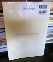 今ではありえない鉄道迷場面