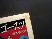 ブッシュ・オブ・ゴースツ