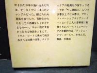 ブッシュ・オブ・ゴースツ