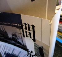 TOPコレクション 時間旅行千二百箇月の過去とかんずる方角から