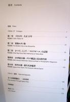 TOPコレクション 時間旅行千二百箇月の過去とかんずる方角から