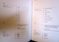 深瀬昌久 1961-1991レトロスペクティブ