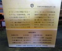 ヨーロッパ民族食図鑑