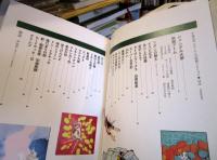 手塚治虫カラーマンガ原画コレクション