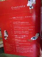 SIGHT　Vol.15 2003年 SPRING　何故、手塚治虫はアトムが嫌いだったのか