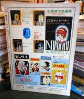 COM 1969年9月号