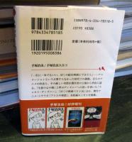 手塚治虫大全