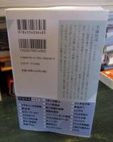 手塚治虫クロニクル