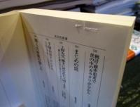 手塚治虫クロニクル