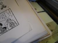 石ノ森章太郎のマンガ家入門