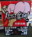 人間ども集まれ! : 完全版