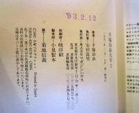 手塚治虫大全